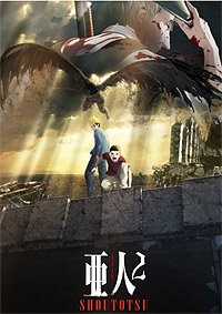 Ajin: Sh&ocirc;totsu (2016) Poster