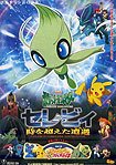 Gekijôban Poketto Monsutâ [04]: Serebî - Toki wo Koeta Deai (2001) Poster