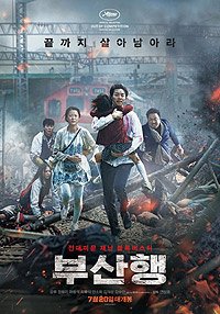 Busanhaeng (2016) Movie Poster