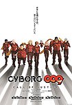Cyborg 009: Call of Justice I (2016) Poster