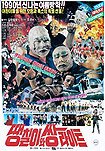 Ttaengchil-i-wa Ssangla-iteu (1990) Poster