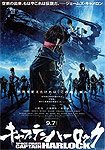 Space Pirate Captain Harlock (2010) Poster