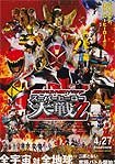 Kamen Raidâ × Sûpâ Sentai × Uchuu Keiji: Supâ Hîrô Taisen Z (2013) Poster