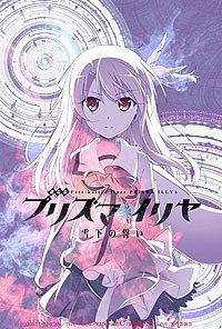 Gekijôban Fate/kaleid liner Prisma Illya: Sekka no Chikai (2017) Movie Poster