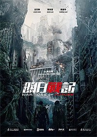 Warriors of Future (2018) Movie Poster