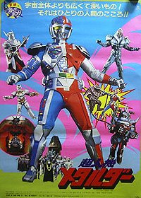 Choujinki Metalder: The Movie (1987) Movie Poster