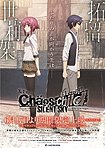 ChäoS;Child: Silent Sky (2017) Poster