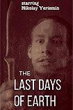 Last days of Earth, The (2017) Poster
