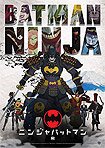 Batman Ninja (2018) Poster