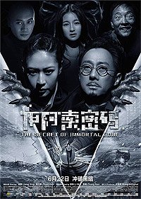 Yi a suo mi ma (2018) Movie Poster