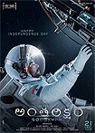 Antariksham 9000 kmph (2018) Poster