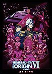 Kidô Senshi Gandamu: The Origin VI - Tanjō Akai Suisei (2018) Poster