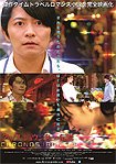 Kuronosu Jôntâ no Densetsu (2019) Poster