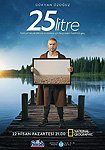25 Litre (2019) Poster
