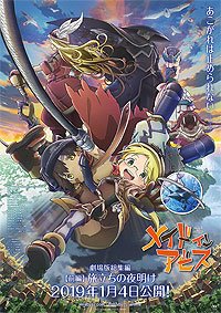 Made in Abyss: Tabidachi no Yoake (2019) Movie Poster