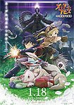 Made in Abyss: Hôrô Suru Tasogare (2019) Poster