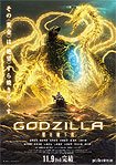 Gojira: Hoshi wo kû Mono (2018) Poster